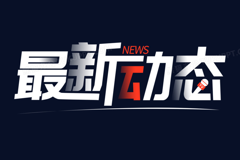 尊龙凯时官网国内新闻滚动新闻-中国新闻网-梳理天下新闻