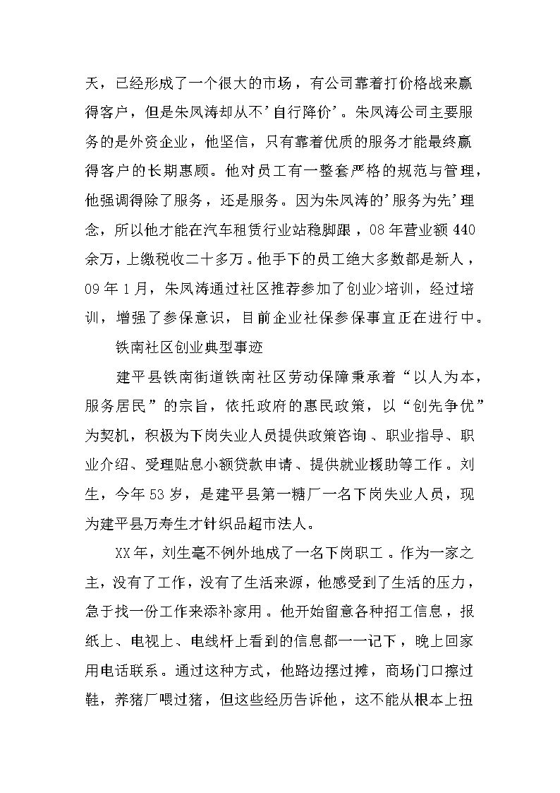 客户机台使用现场